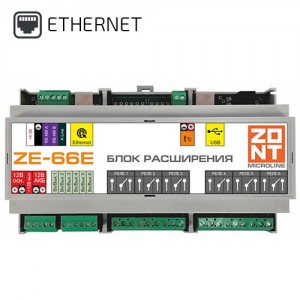 Модуль расширения ZE-66E для контроллеров ZONT H-2000+ и С-2000+ (ethernet)